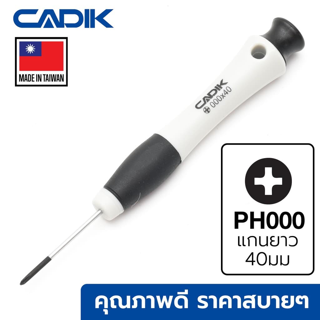 Cadik ไขควง หัวแฉก PH000 PH00 PH0 4แฉก PH Phillips ราคาสบาย คุณภาพดี งานไต้หวัน Made in Taiwan รูปที่ 2
