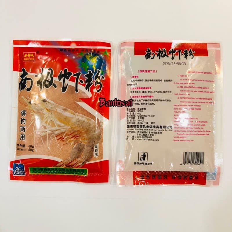 หัวเชื้อกุ้งป่น 60g สูตรกุ้งขาวเข้มข้น ปลานิล ทีเด็ดงานดึงปลา รูปที่ 2