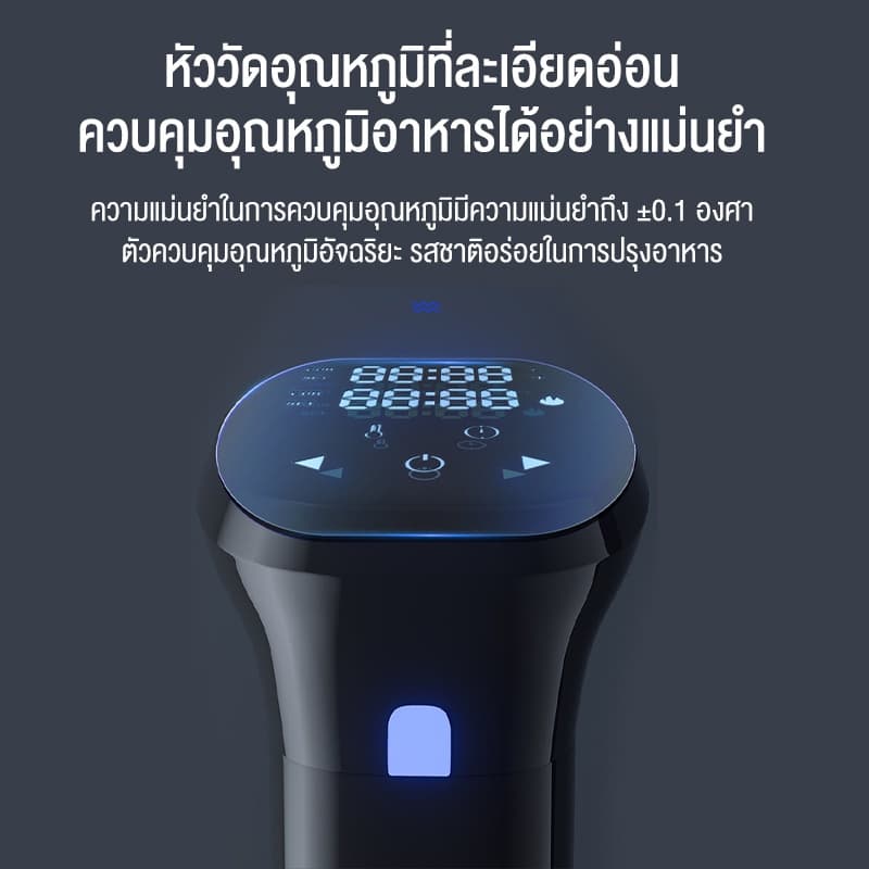 Lecon เครื่องซูวี Sous Vide กันน้ําระบายความร้อน อาหาร สเต็ก เครื่องทำความร้อนสูญญากาศไฟฟ้า EPSJS016 รูปที่ 3