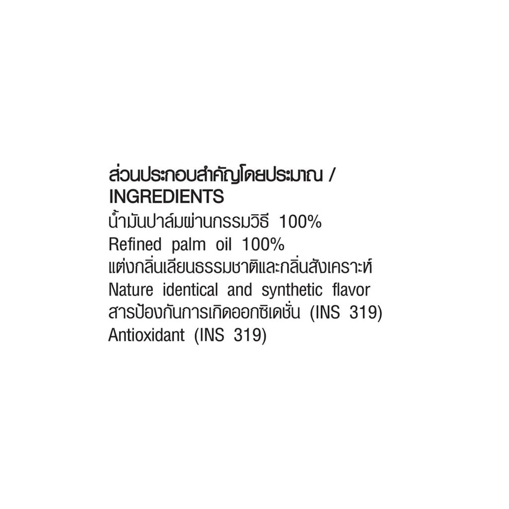 ฟราย ฟราย เนยขาว 1 กก. X 2 ถุง Fry Fry Shortening 1 kg x 2 Bags รูปที่ 4