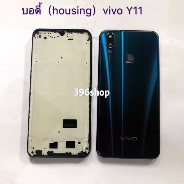 บอดี้ Body vivo Y11 รูปที่ 2