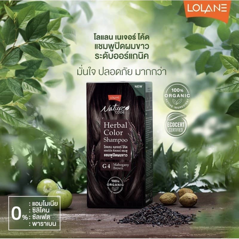 โลแลน เนเจอร์ โค้ด เฮอร์บัล คัลเลอร์ #ออแกนิก 100% #ORGANIC Lolane แชมพู ปิดผมขาว รูปที่ 9