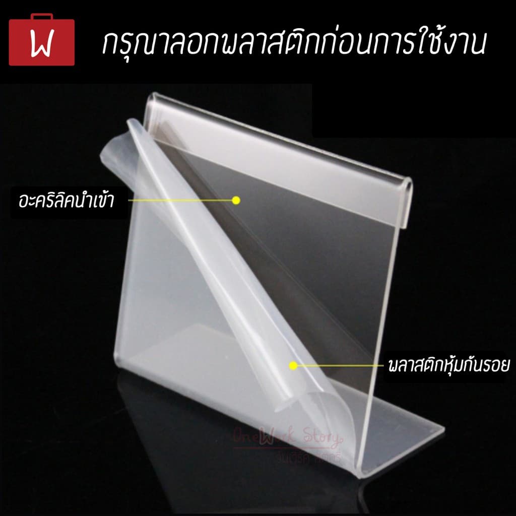 Oneworkstory ป้ายอะคริลิก |QCตั้ง/นอน| Mini desk sign ป้ายราคาอะคริลิคตั้งโต๊ะ Cake label ป้ายเมนูเค็ก Acrylic stand รูปที่ 3