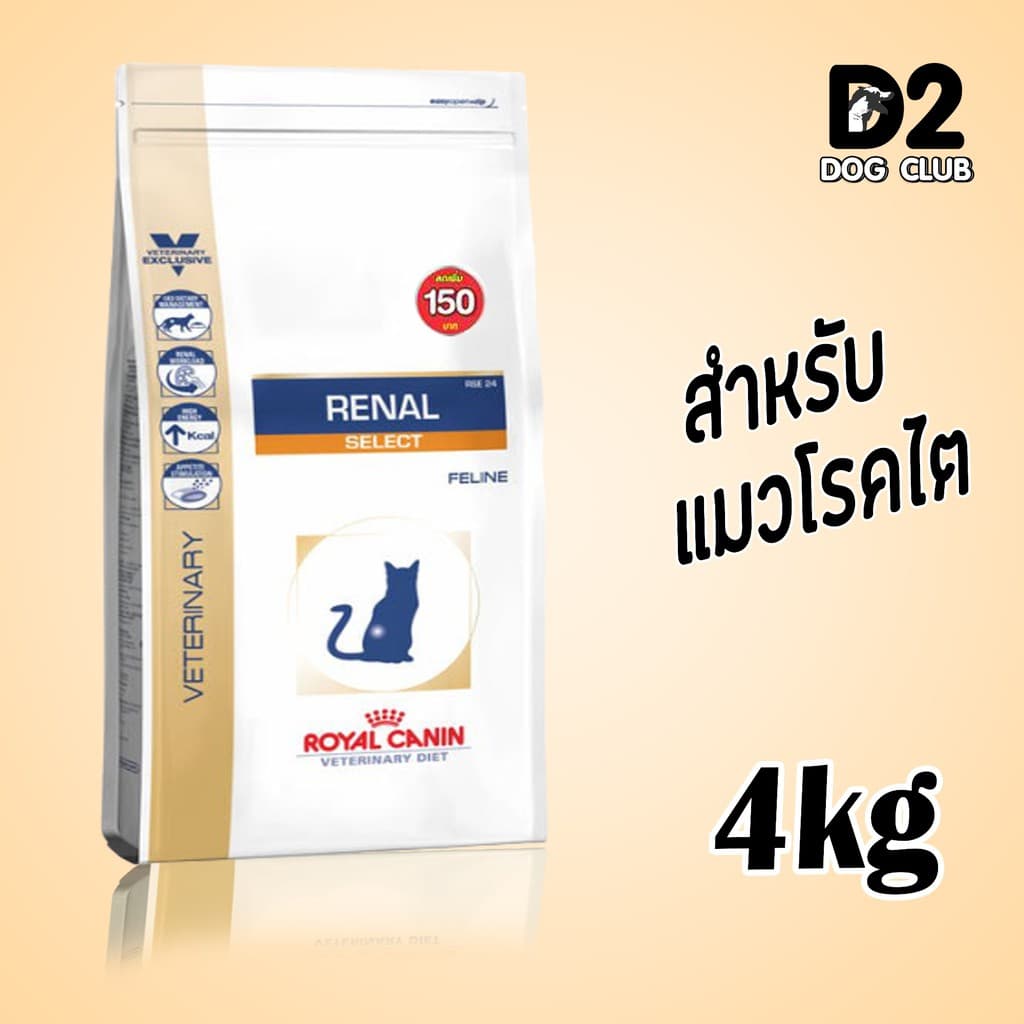 Royal Canin Renal Select Cat Food อาหารแมวโรคไต ซีเล็ค แบบเม็ด ขนาด 4kg. รูปที่ 3