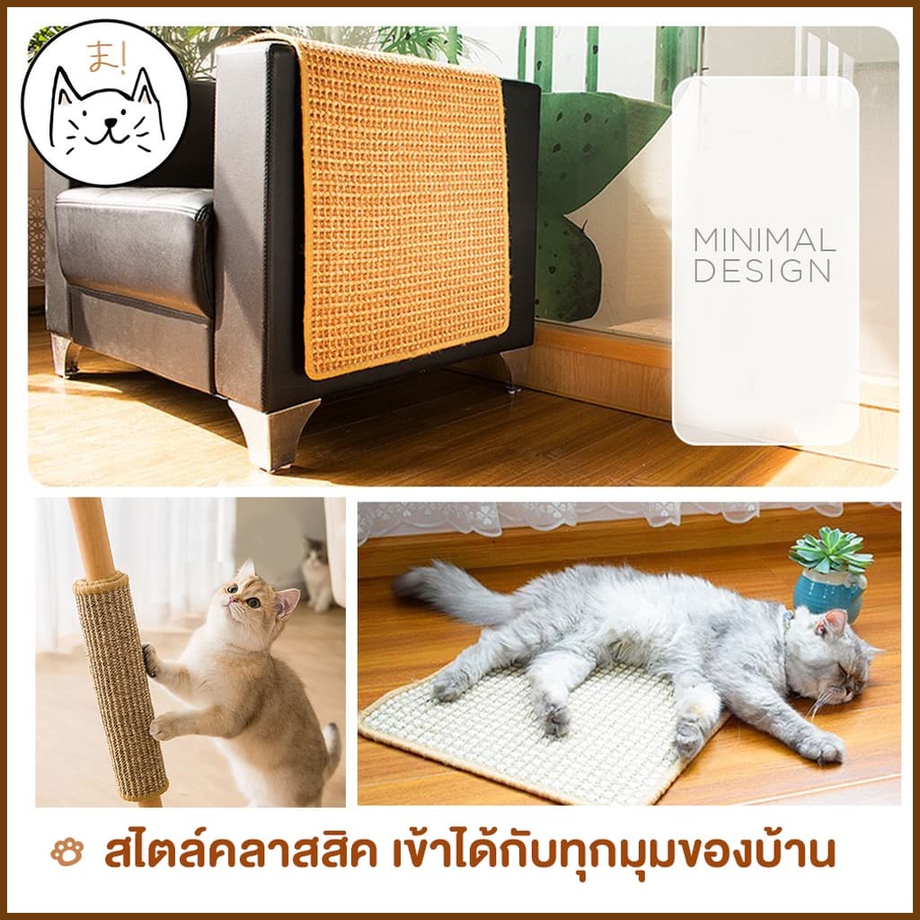 KUMA まพรมลับเล็บแมว S-XXL ที่ลับเล็บแมว เสื่อลับเล็บแมว แผ่นลับเล็บแมว กันข่วน ของเล่นแมว ที่นอนแมว กันข่วน Cat Mat รูปที่ 7