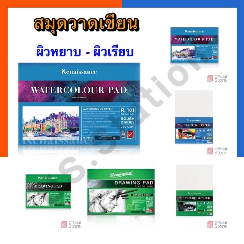 สมุดวาดเขียน ร้อยปอนด์ เรนาซองซ์ A2/A3/A4/B5/A6 สีฟ้าผิวหยาบสีเขียวผิวเรียบ คุณภาพสูงกระดาษ100ปอน กระดาษศิลปะ US.Station รูปที่ 9