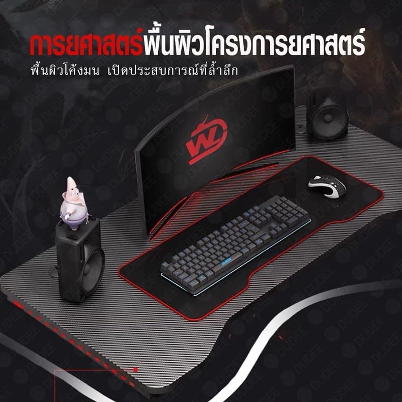 DUDEE โต๊ะเกมมิ่ง วางคอมพิวเตอร์เกมมิ่ง สำหรับอีสปอร์ตGaming Desk รูปที่ 4