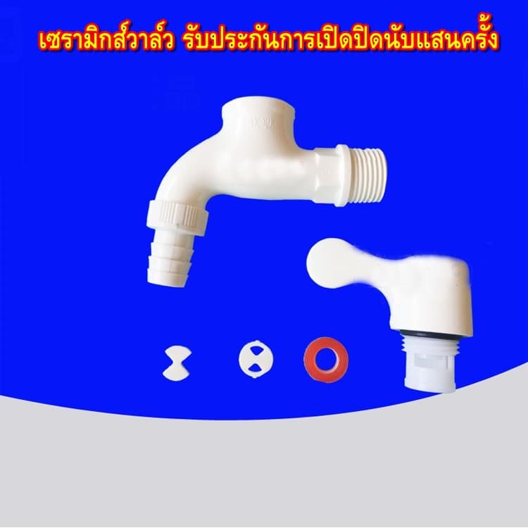 ก๊อกน้ำพลาสติก PVC 1/2" 4 หุน ด้ามโยก สีขาว เนื้อหนา รูปที่ 5