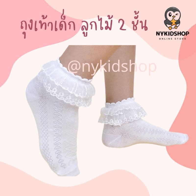 ถุงเท้าลูกไม้ ถุงเท้าเด็กออกงาน ของจริง ตรงปก จาก กทม มีไซส์ 13-22cm. รูปที่ 3