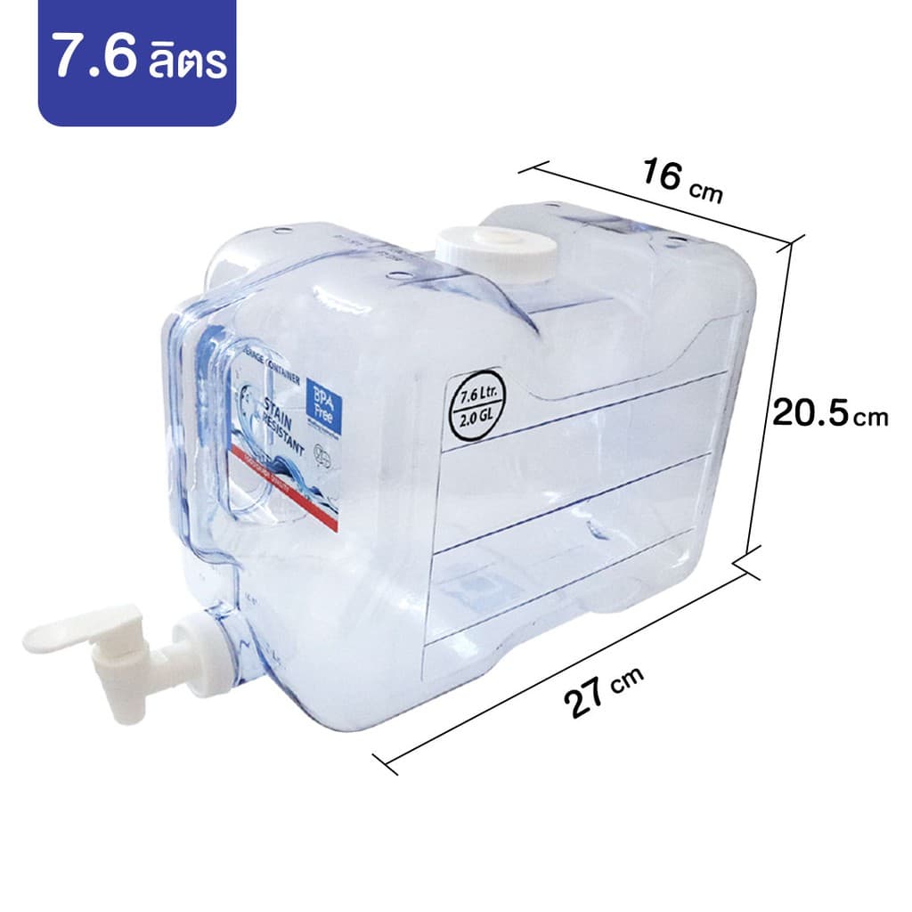 Clip Pac Water Dispenser แกลลอนน้ำ แกลลอนพลาสติก สำหรับใส่น้ำ มีหัวก๊อก มี BPA Free รูปที่ 3