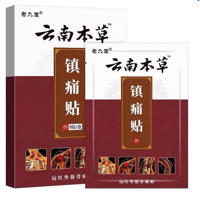 แผ่นแปะสมุนไพรใบเขียวสูตรเย็น และสีน้ำตาลสูตรร้อน ลดปวด 1 กล่องมี 8 แผ่น สมุนไพรแท้ รูปที่ 4