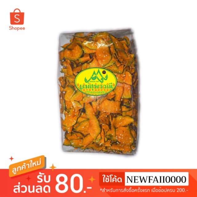 ฟักทอง โรยงา กรอบ อร่อยมากpumpkin chips with sesame seeds รูปที่ 2