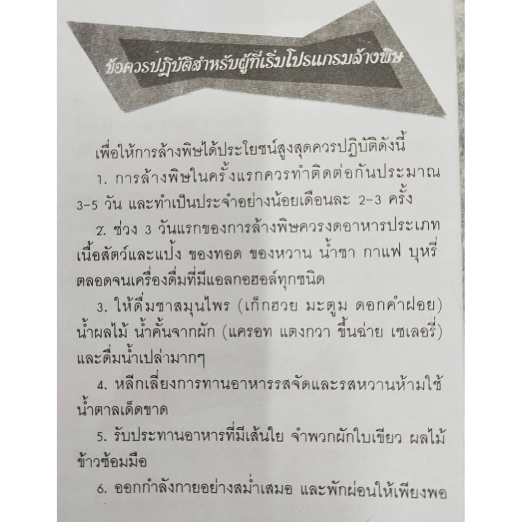 ของแท้+ใหม่ Detox bag ชุดดีท็อกซ์ เพิ่มตัวเลือกใหม่ กาแฟรีฟิว ชะล้างสารพิษในร่างกาย ของแท้จาก รูปที่ 5