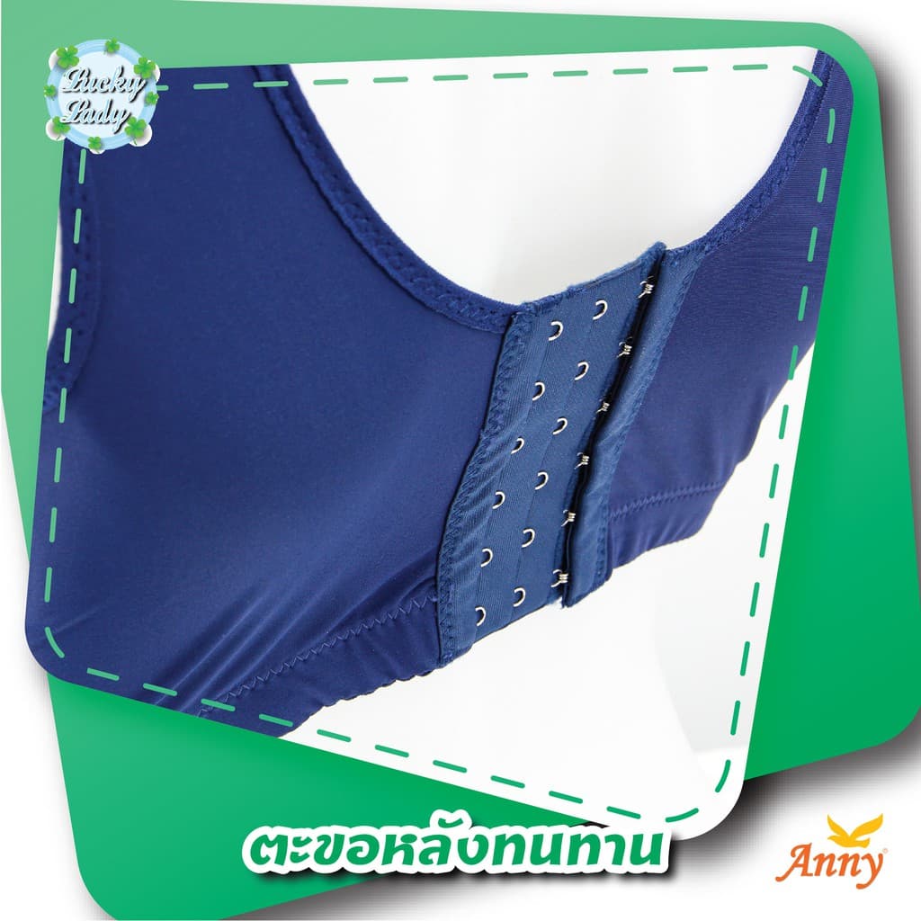 ชุดชั้นใน Anny รุ่น8119 คัพC เสื้อใน บรามีโครง ฟองน้ำบาง 4mm มี 6ตะขอ ปรับได้ 3ระดับ เก็บข้างดี ทรงอกชิด ใส่กระชับ รูปที่ 3
