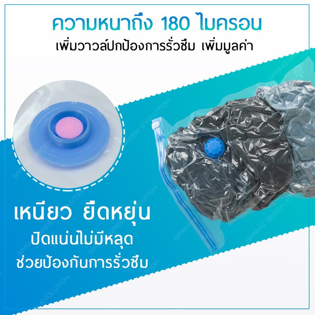 SGE ถุงสุญญากาศ แพ็คเสื้อผ้า เก็บเสื้อผ้า รุ่น B4R สินค้าคุณภาพของเเท้จาก SGE รูปที่ 2
