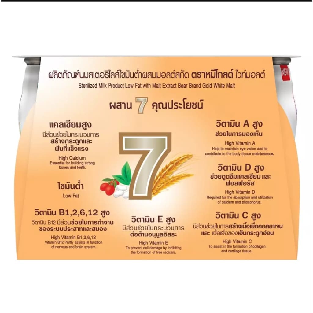 นมตราหมี หมีโกลด์ รสไวท์มอลต์ หมีโกลด์มอลต์ นมหมีโกลด์ ตราหมี ขนาด 140 มล. รูปที่ 3
