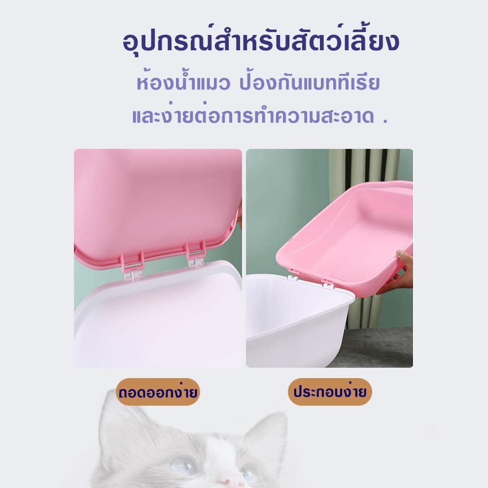 ห้องน้ำแมวใหญ่ กระบะทรายแมว แมว8โลเข้าได้ พร้อมที่ตักทราย มีฝา ที่หิ้วพกพาไปได้สะดวก พกพาได้ ทำความสะอาจง่าย รูปที่ 6