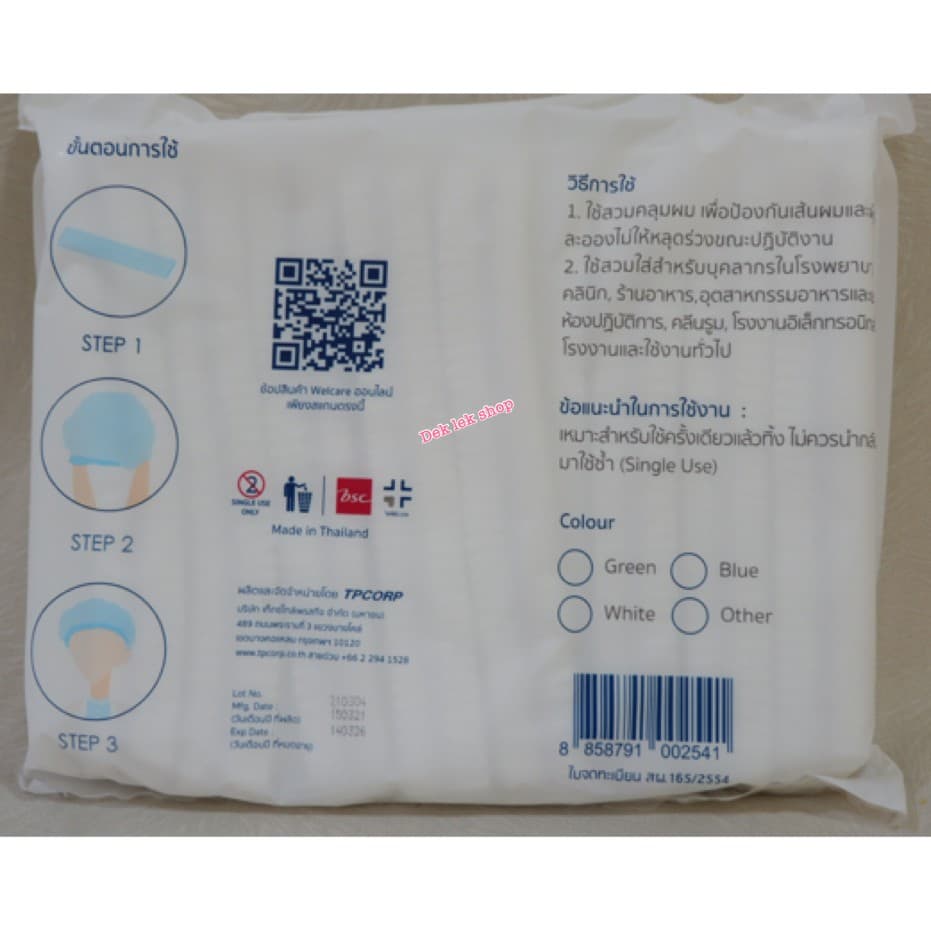 Welcare,Dura,Medi,Biosafe,LHD หมวกคลุมผมอนามัย50ชิ้น Bouffant Caps รูปที่ 3