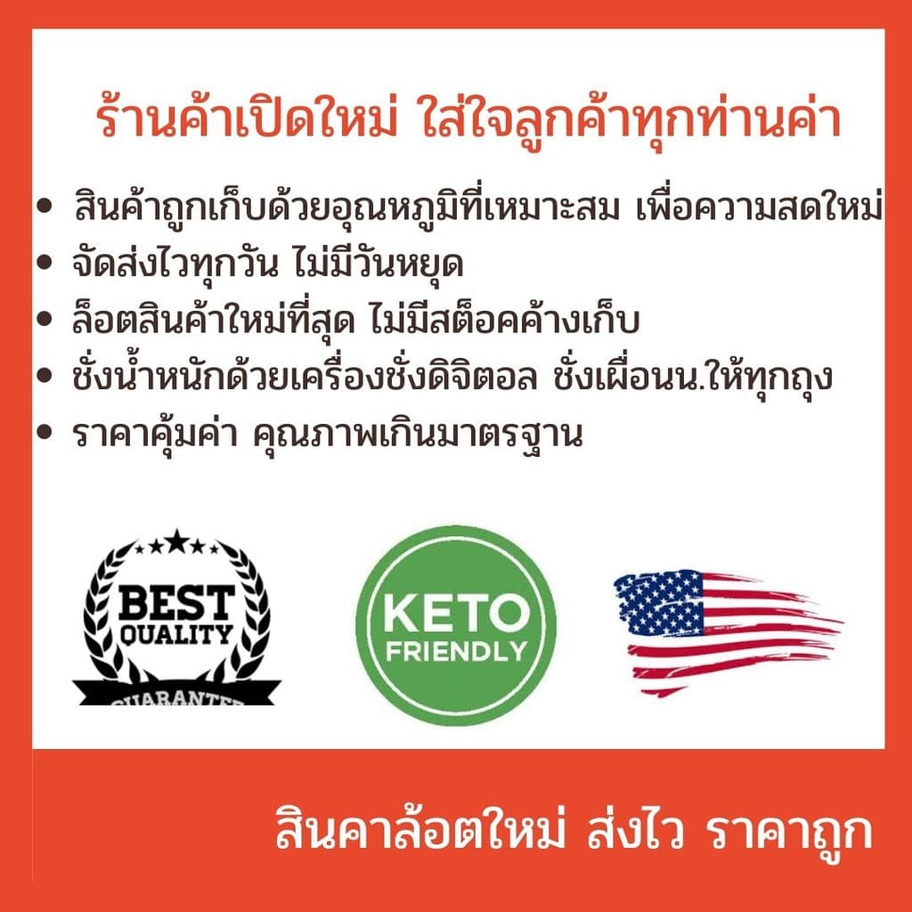 แป้งอัลมอนคีโต / อัลมอนด์ผงละเอียด Almond Flour ทำจากอัลมอนด์บด 100% ล็อตใหม่ รูปที่ 8