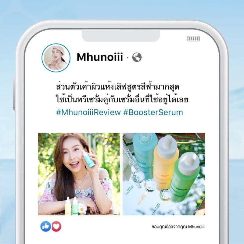 4 สูตร สลีปปิ้ง มาสก์ VS บูสเตอร์ เซรั่ม คิวเพรส Cute press booster serum sleeping mask รูปที่ 7
