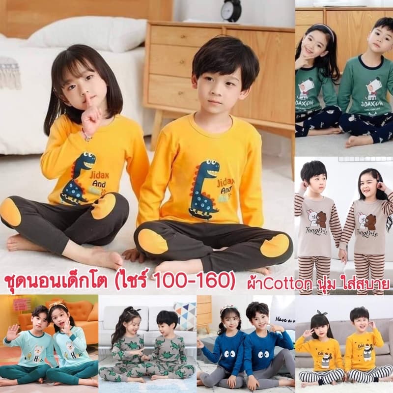 ชุดนอนเด็ก ชุดนอนเด็กโต ชุดนอนเด็กเล็ก ชุดนอนแขนยาวผ้าCotton รูปที่ 1
