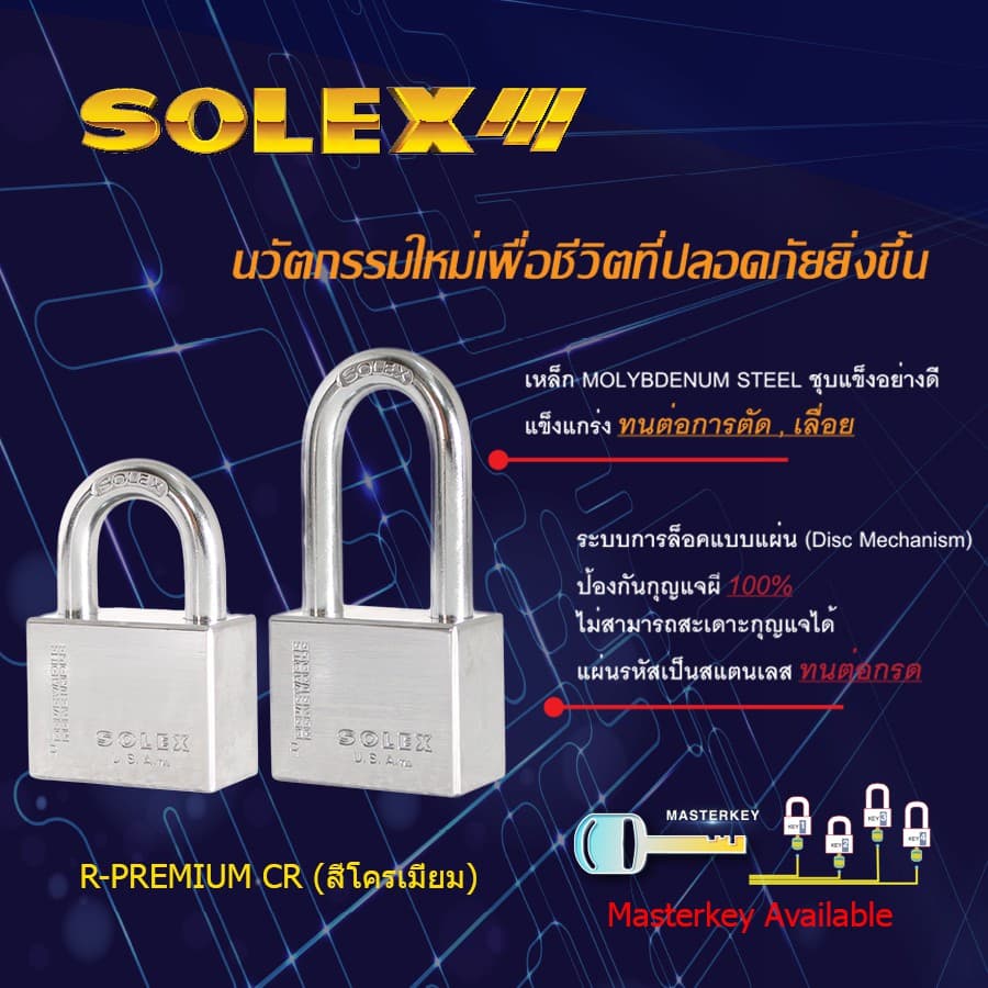 SOLEX กุญแจคล้อง R-PREMIUM งวงสแตนเลส รูปที่ 3