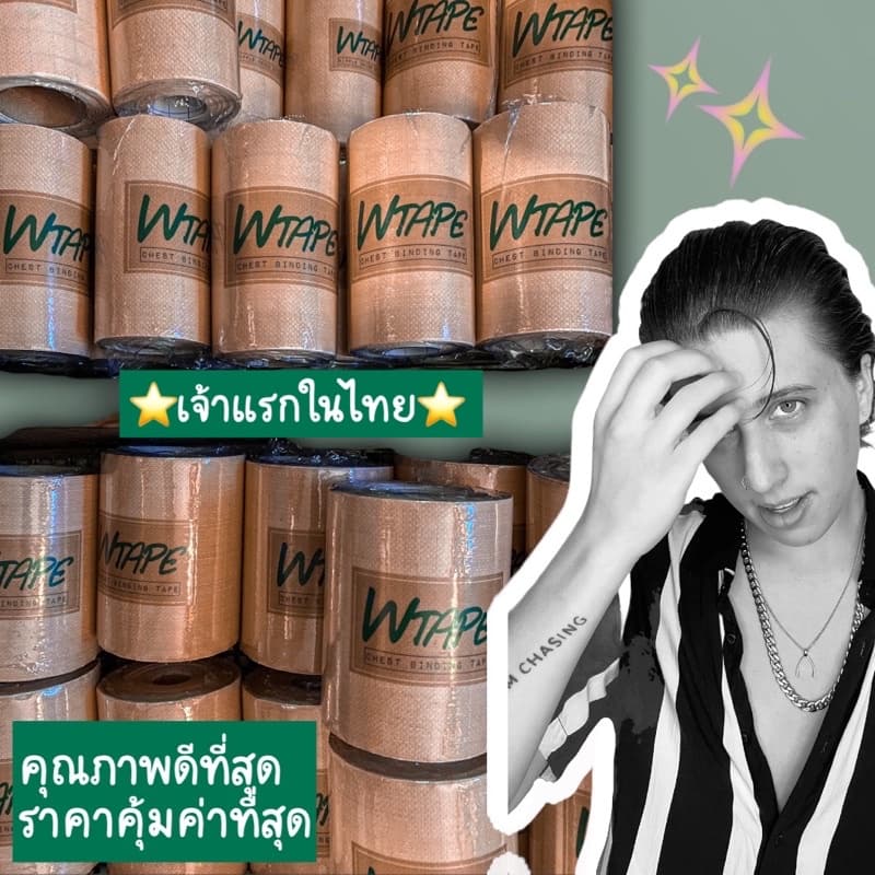 เทปพรางหน้าอก⭐เนื้อเทปพรีเมียม⭐ลอกไม่เจ็บ⭐คัพ A/B/C แถมฟรีแผ่นปิดจุก 6-8 แผ่น เทปเก็บหน้าอก เทปเก็บนม รูปที่ 2
