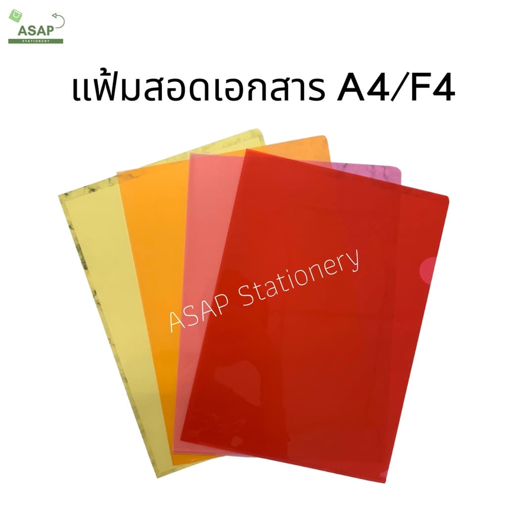 โหล/แฟ้มซอง ขนาด A4 และ F4 มี 9 สี บรรจุ 1 โหล รูปที่ 7
