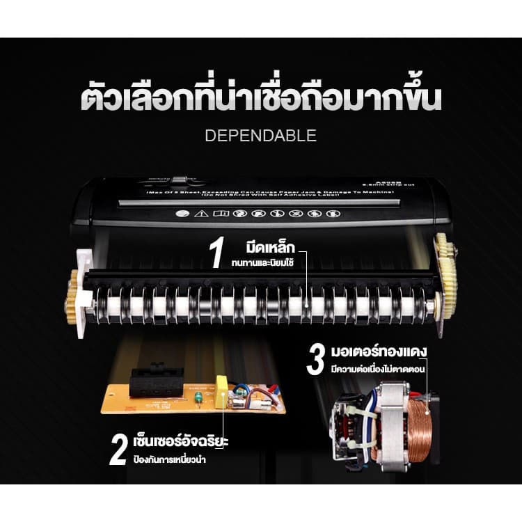 MBK เครื่องทำลายเอกสาร officeแบบไฟฟ้า สามารถทำลายกระดาษได้พร้อมกันหลายแผ่น ความจุ13 ลิตร-S606B รูปที่ 4