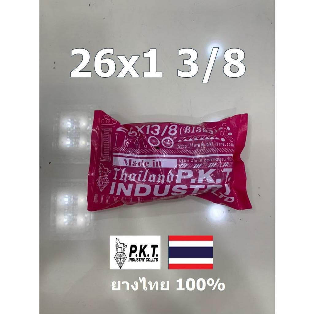 PKT ยางในจักรยาน มีหลายไซส์ 12x1.75,16x1.75,20x1.75,24x1.75,26x1.75/90/95,26x13/8,27x13/8 ยางไทยแท้ รูปที่ 7