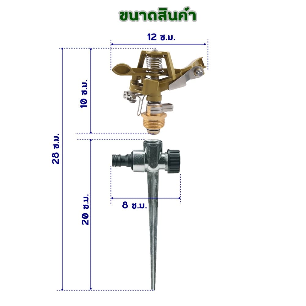 สปริงเกอร์ 360 สปริงเกอร์ขาปัก สปริงเกอร์น้ำ สปริงเกอร์ big gun สปริงเกอร์ใหญ่ สปริงเกอร์4หุน สปริงเกอร์รดน้ำต้นไม้ รูปที่ 7