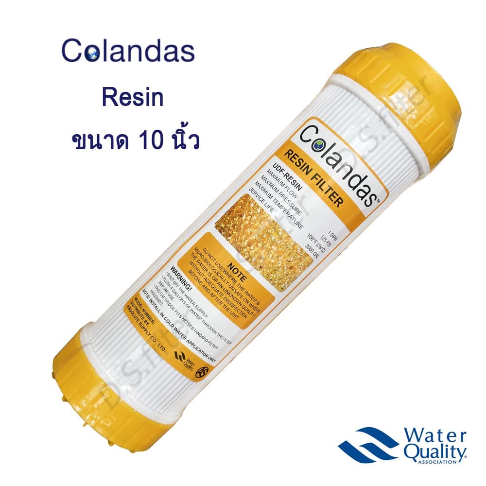 ไส้กรองน้ำ Colandas 3 ขั้นตอน Resin รูปที่ 3