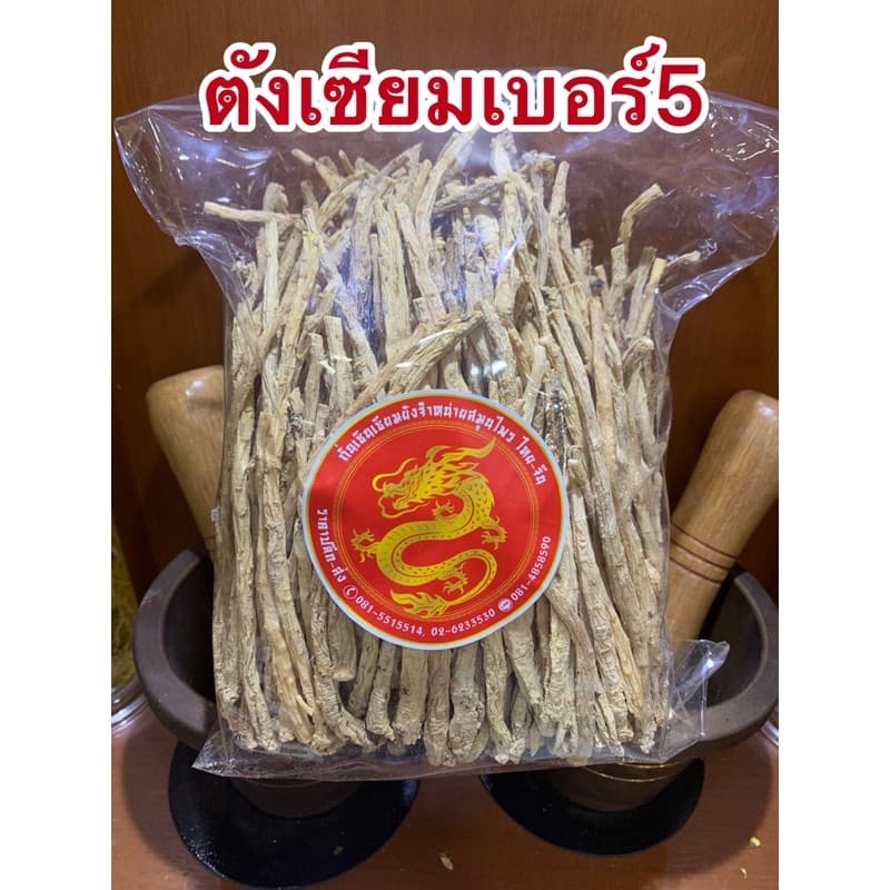 ตังเซียม” โสมตังเซียมเบอร์5 บุ้งตั้ง บุ้งตังเซียม รูปที่ 8