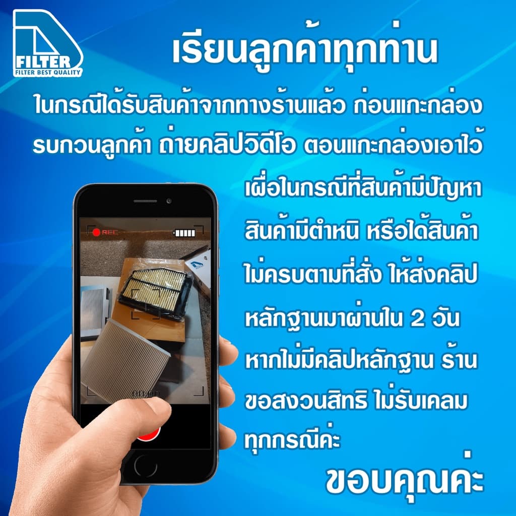 D Filter กรองโซล่า ใช้สำหรับ Isuzu D-Max 2005-2007 ,Mu-7 ลูกเหล็ก DF146N รูปที่ 8