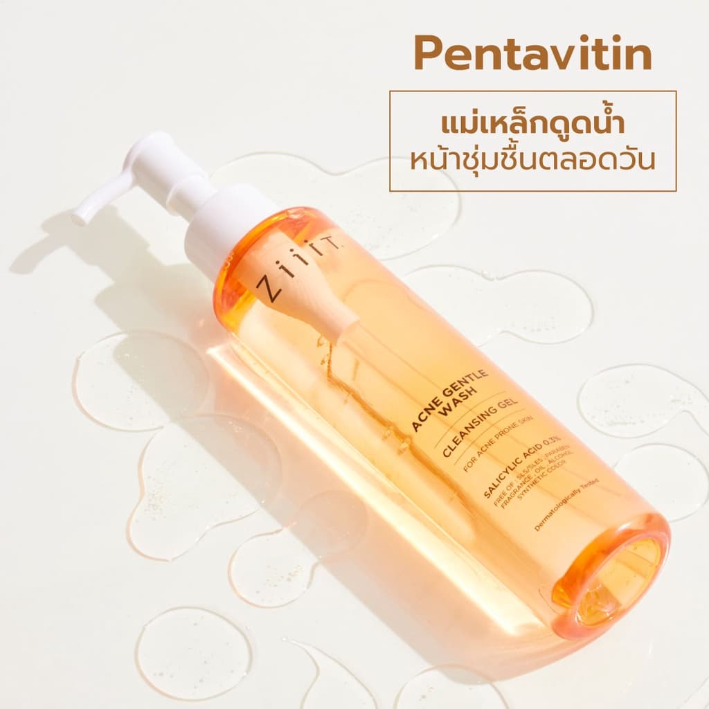 ZiiiT Acne Gentle Wash 100 ml. ซิท แอคเน่ เจลล้างหน้า สูตรอ่อนโยน สำหรับผิวเป็นสิว ผิวแพ้ง่าย รูปที่ 3