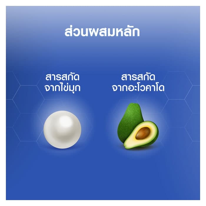 นีเวีย เพิร์ล แอนด์ บิวตี้ โรลออนระงับกลิ่นกาย 50 มล. รูปที่ 5