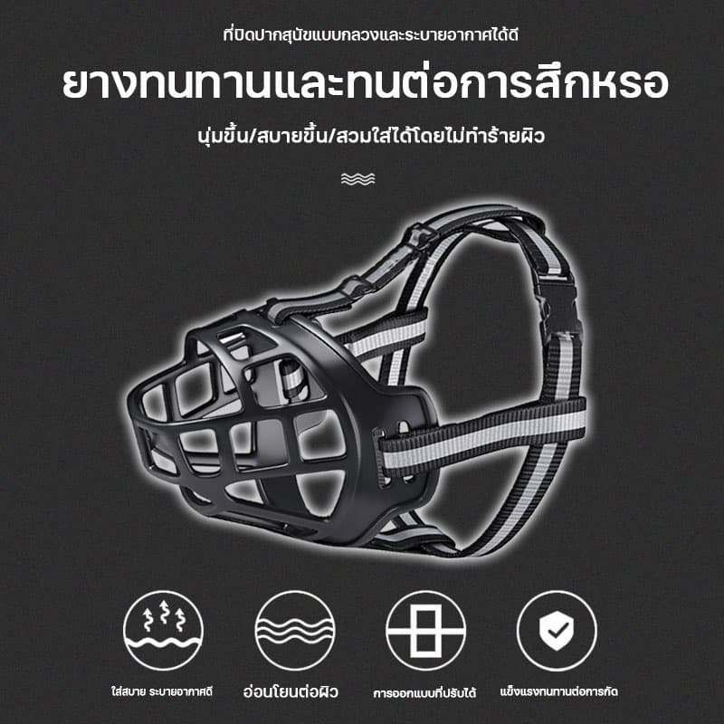 ตะกร้อปากสุนัข Zepet ตะกร้อครอบปาก ป้องกันการกัดเห่า ที่ครอบปากสุนัข น้องหมาดื่มน้ำได้ ตะกร้อสุนัข ตระกร้อครอบปากสุนัข รูปที่ 8
