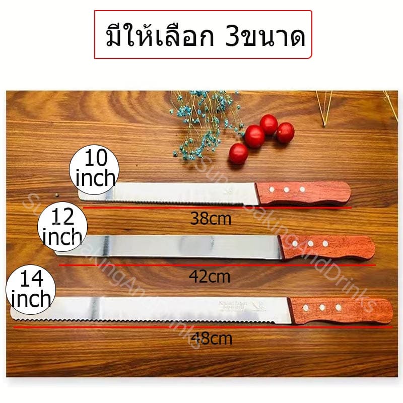 โค้ด มีดหั่นขนมปังสแตนเลส มีให้เลือก 3รูปแบบ 4ขนาด มีดตัดเค้ก มีดตัดขนมปัง มีดหั่นขนมปัง มีดตัดเค้กสแตนเลส รูปที่ 5