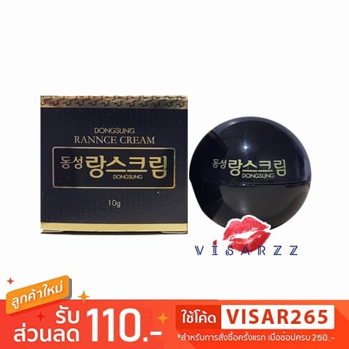 Dongsung Rannce Cream/ Okra Cream 10g ครีมฝ้ากระ รอยสิว ครีมไข่มุกเกาหลี รูปที่ 2