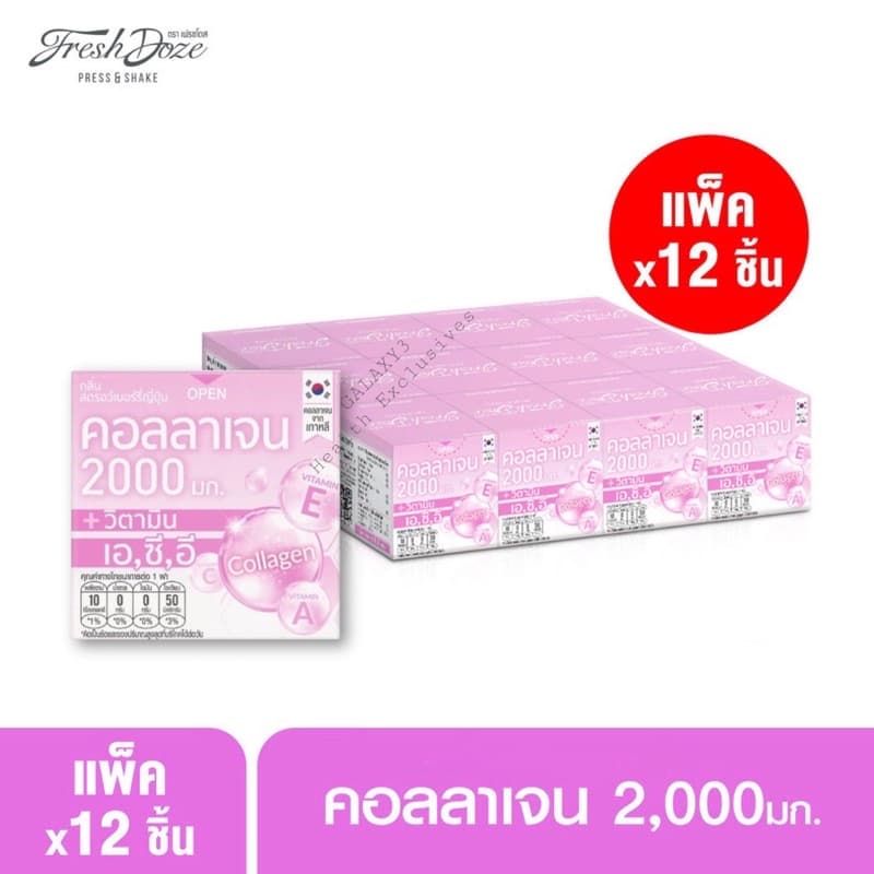 Fresh Doze เฟรชโดส เพรสแอนด์เชค คอลลาเจน2000 A,C,E กลิ่นสตรอว์เบอร์รี 3.5กรัมxแพ็ก6&12กล่อง รูปที่ 2
