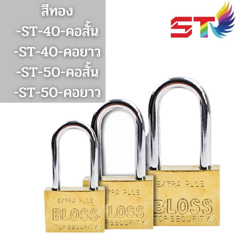 ST แม่กุญแจ​ลูกปืนสีเงิน/ สี​ทอง​ BLOSS ​กุญแจ​4ดอก กุญแจ​ล็อกบ้าน​ ขนาด40มิล50มิล ST-BLOSS-MASTER KEYแพ็ก4ชิ้น รูปที่ 6