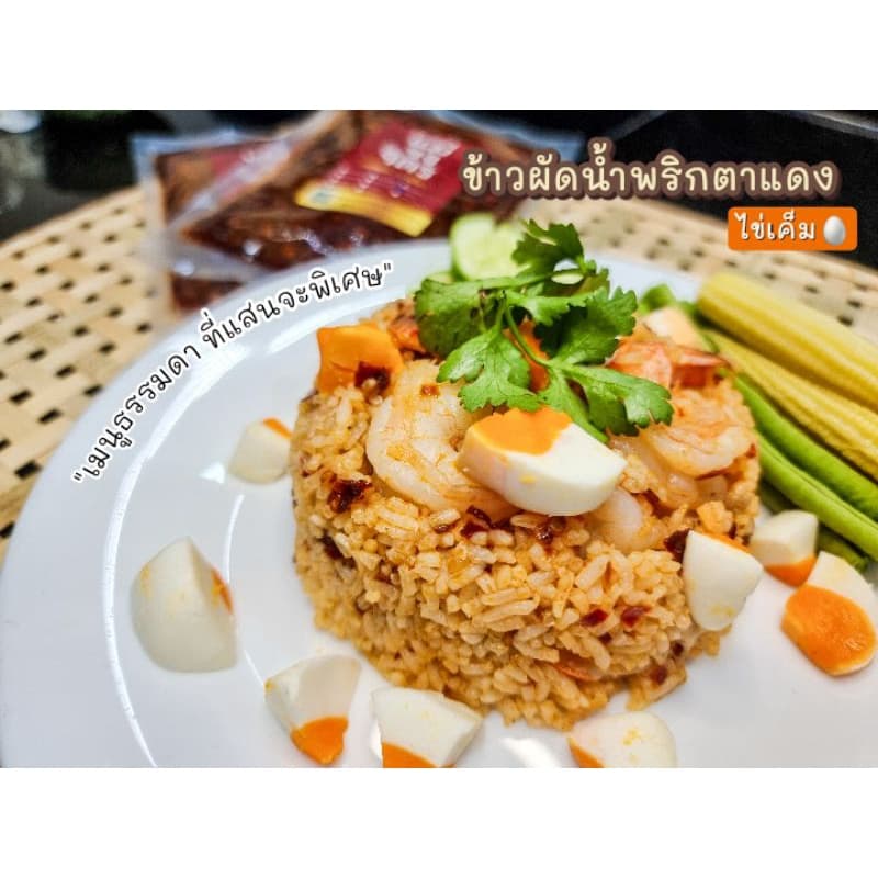 น้ำพริกตาแดง สูตรโบราณ รสกลมกล่อม ไม่หวาน รูปที่ 4