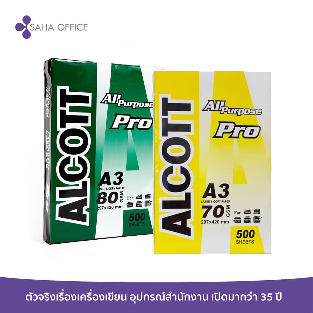 กระดาษถ่ายเอกสาร Alcott Pro รูปที่ 1