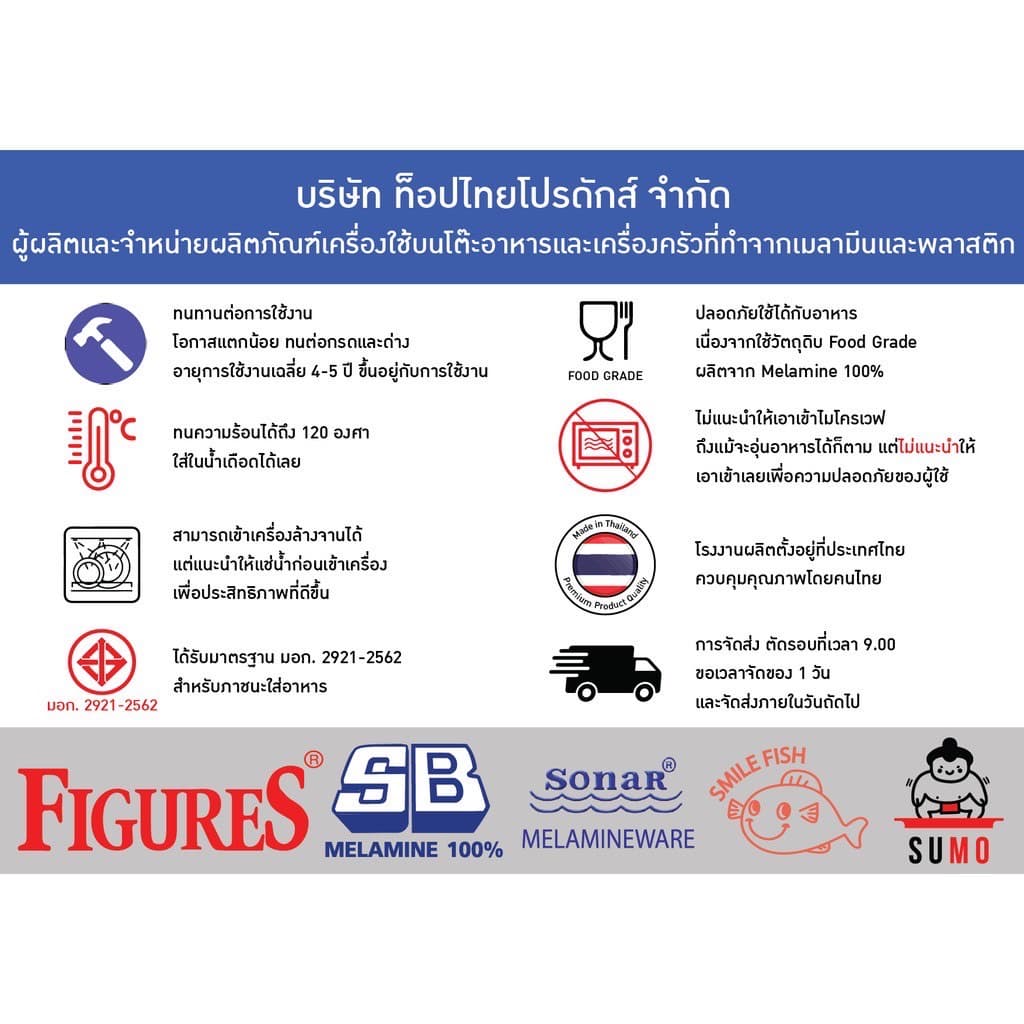 SUMO ช้อนซุปสั้นทรงญี่ปุ่น สีดำด้าน ยาว 5.5 นิ้ว JSP200 รูปที่ 9