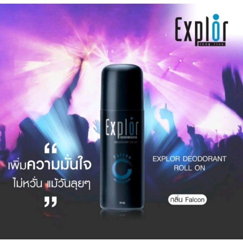KA โรลออนเอ็กซ์พลอร์ ลองลิฟ ระงับกลิ่นกาย โรลออนผู้ชาย ดับกลิ่นกาย กลิ่นเหงื่อ ปราศจากแอลกฮอล์ ขนาด60 ml รูปที่ 5