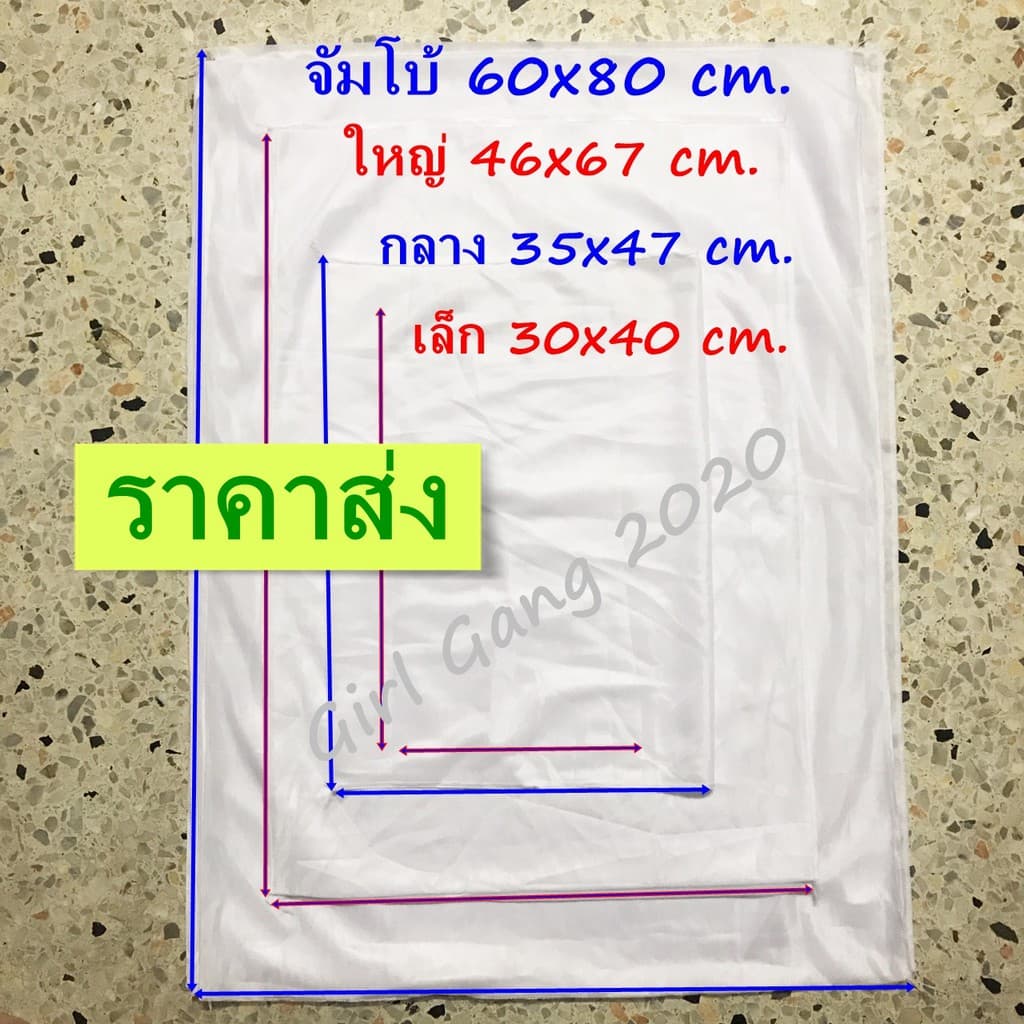 ผ้าขาวบางไนล่อน เย็บเป็นถุง รองหวดนึ่งข้าวเหนียว กรองกากใยต่างๆ รูปที่ 1