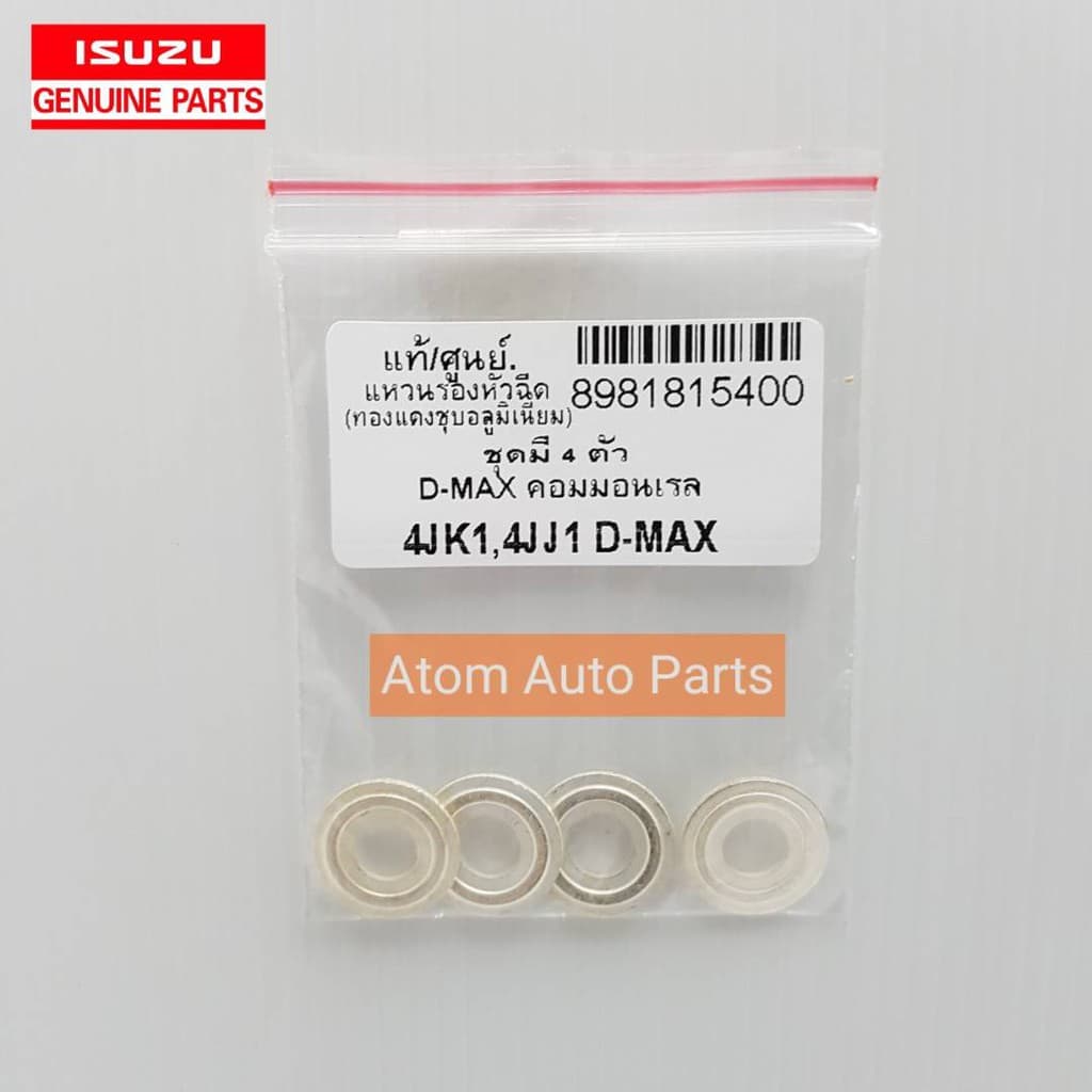 ISUZU แท้ศูนย์.แหวนรองหัวฉีด D-MAX คอมมอนเรล,4JK1,4JJ1,1.9 BLUE POWER รหัสแท้.8-98181540-0 รูปที่ 2