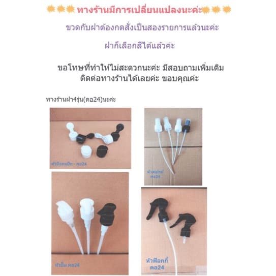 คอมล100ml คอ24 ขวดพลาสติก สเปรย์ ปั๊ม เครื่องสำอาง รูปที่ 2