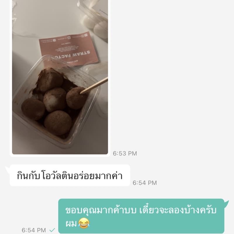 โมจิแป้งสด แป้งโมจินุ่มๆกินกับอะไรก็อร่อย รูปที่ 2