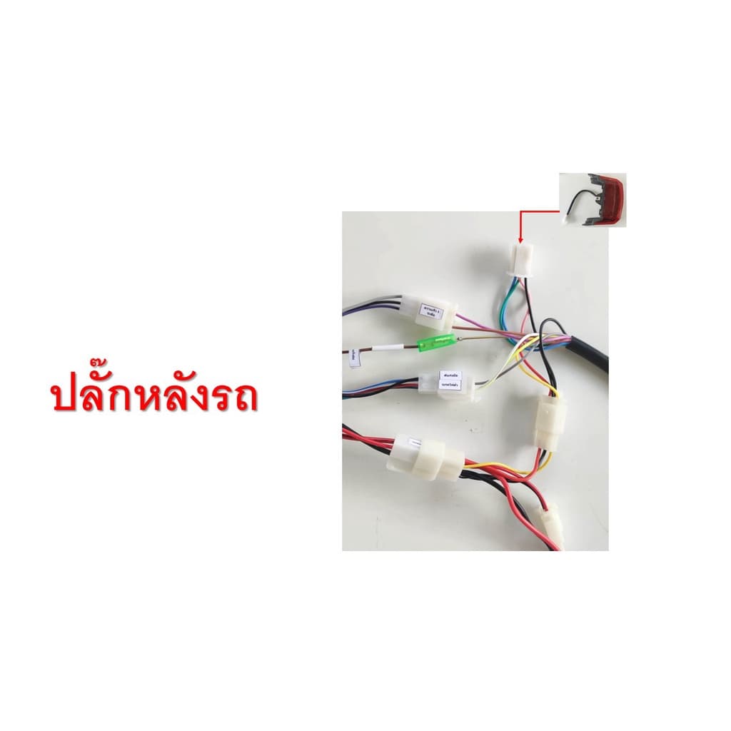 สายไฟหลักรถจักรยานไฟฟ้า มีฟังก์ชั่นไมล์ดิจิตอล,ไฟเลี้ยว รูปที่ 6